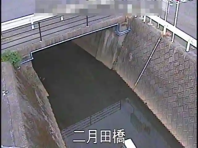 二反田川-二月田橋